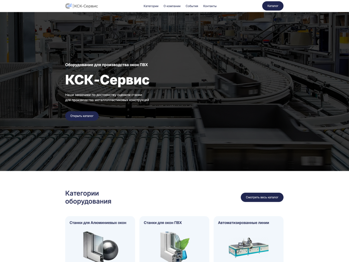 КСК-СЕРВИС