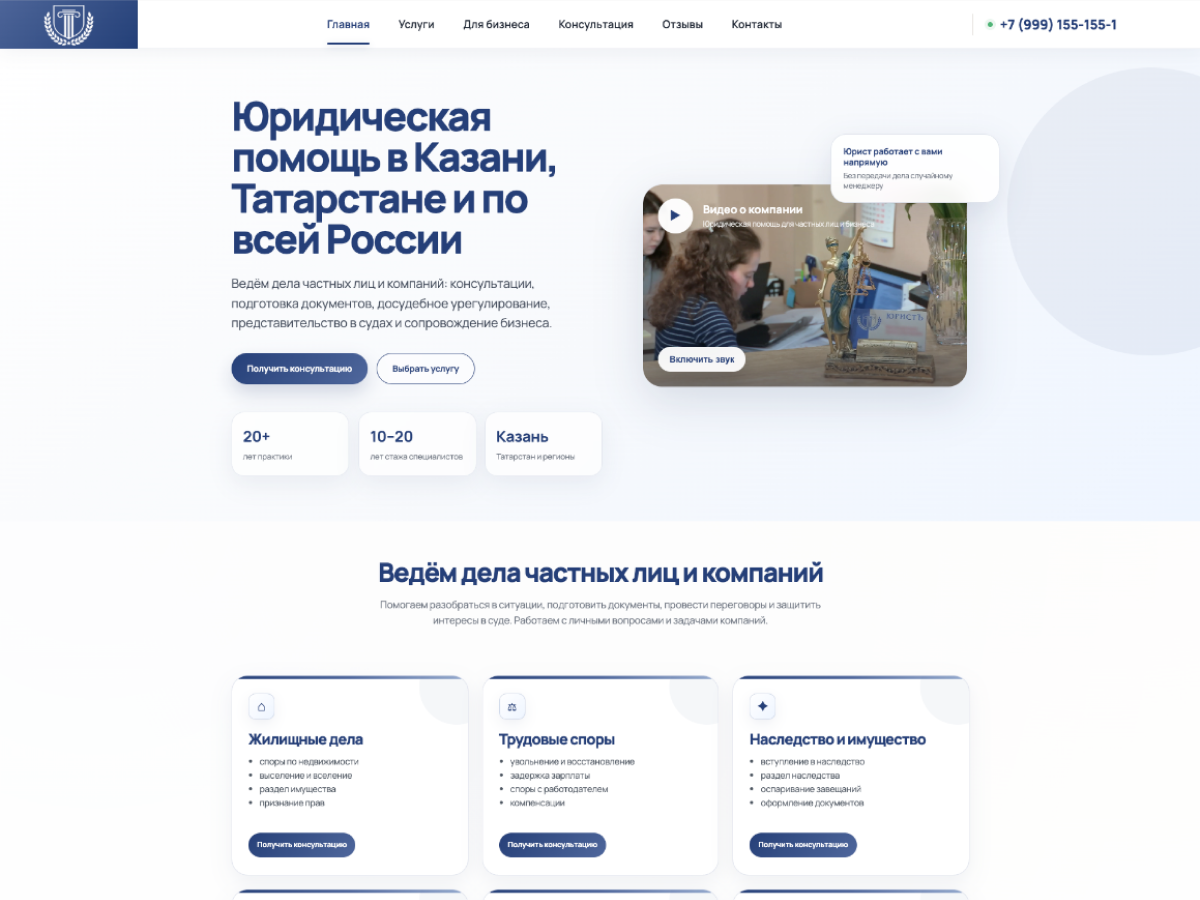 ЮристЪ